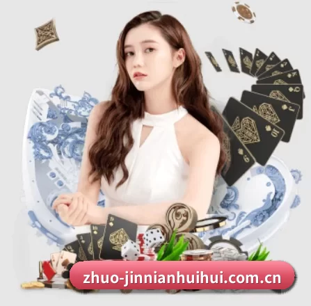 金年会 APP 界面
