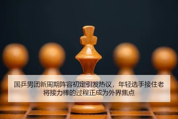 guo-ping-nan-tuan-xin-zhou-qi-zhen-rong-chu-ding-yin-fa-re-yi-nian-qing-xuan-shou-jie-zhu-lao-jiang-jie-li-bang-de-guo-2-680.jpg